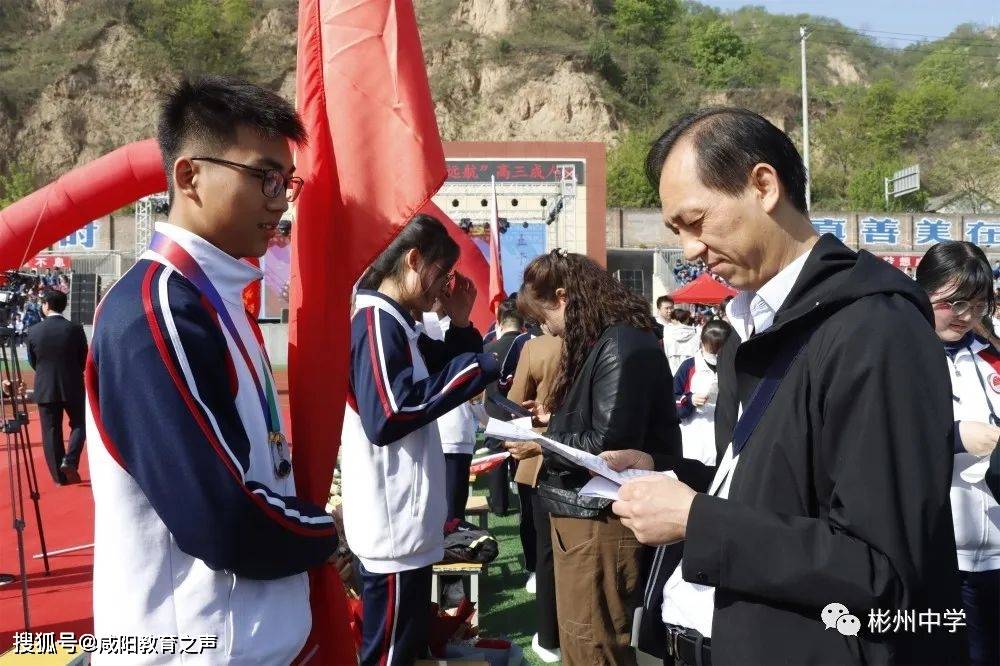 十八而志 逐梦远航——彬州中学2023届高三成人礼主题活动隆重举行