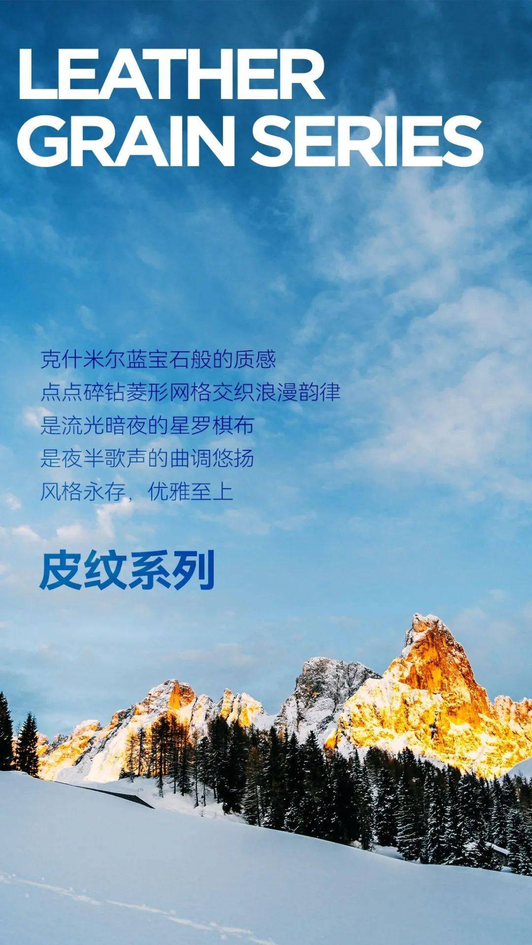 米兰软装,为家化妆丨《皮纹系列》品牌艺术漆产品展示_自然_大气_个性