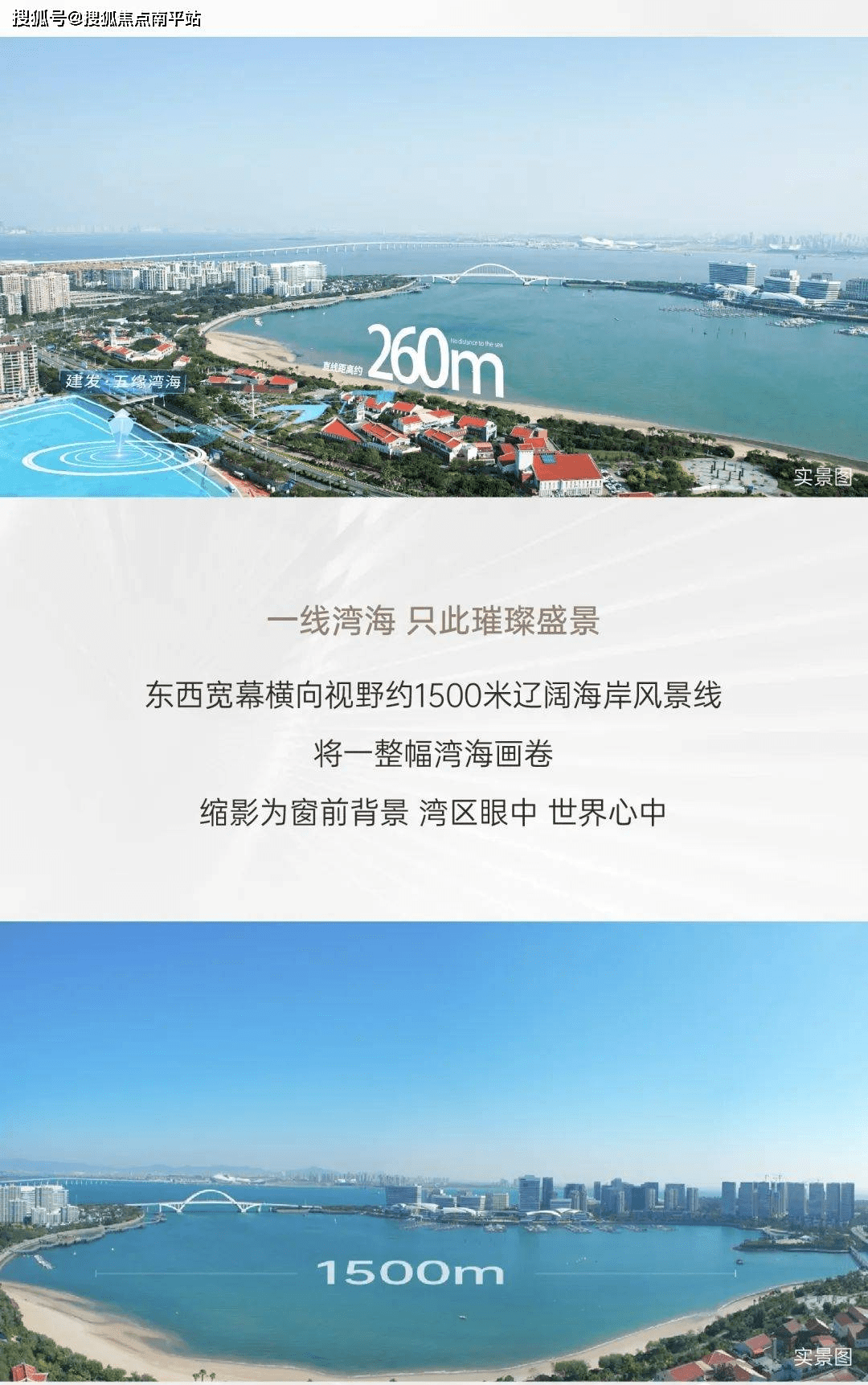 首页—厦门【建发五缘湾海】欢迎您-售楼处电话400-159-8559转接9999楼盘详情_户型_中心_景观