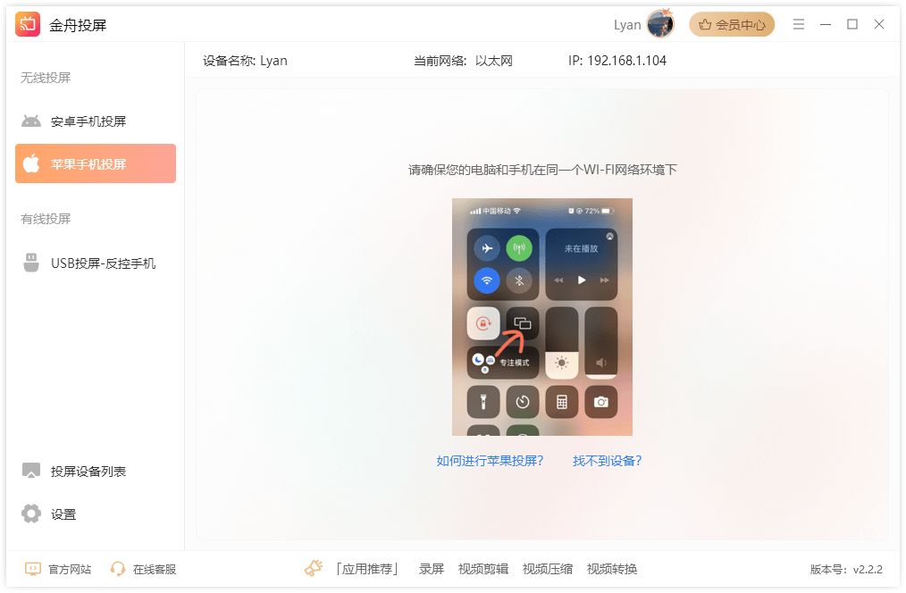 苹果投屏到电脑怎么弄，三种投屏方式，操作简单！-如何苹果投屏到电脑