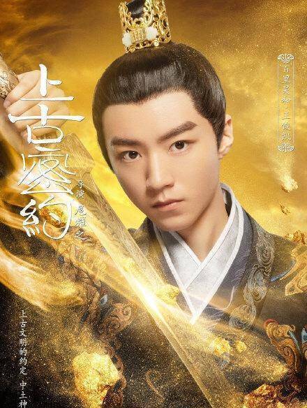 《山海经之上古密约》吴磊王俊凯世纪同台,最后却被配音妆发毁了_祖儿