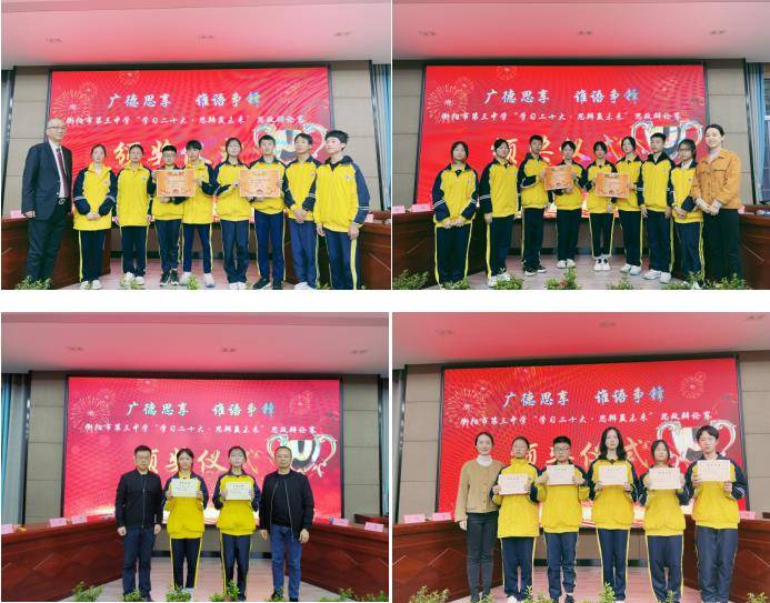 衡阳市第三中学"广德·思享会"辩论赛圆满结束_氛围_人生观_价值观