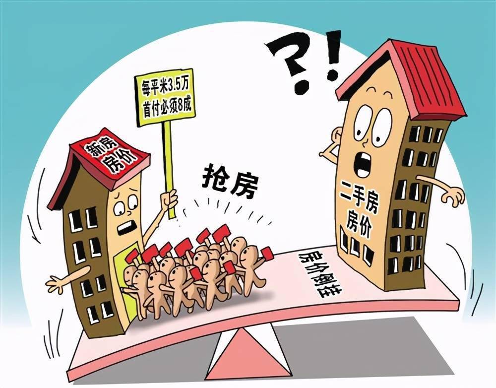 警惕卖房新套路，房价“倒挂”陷阱下，购房者买房时慎重接盘-搜狐大视野-搜狐新闻