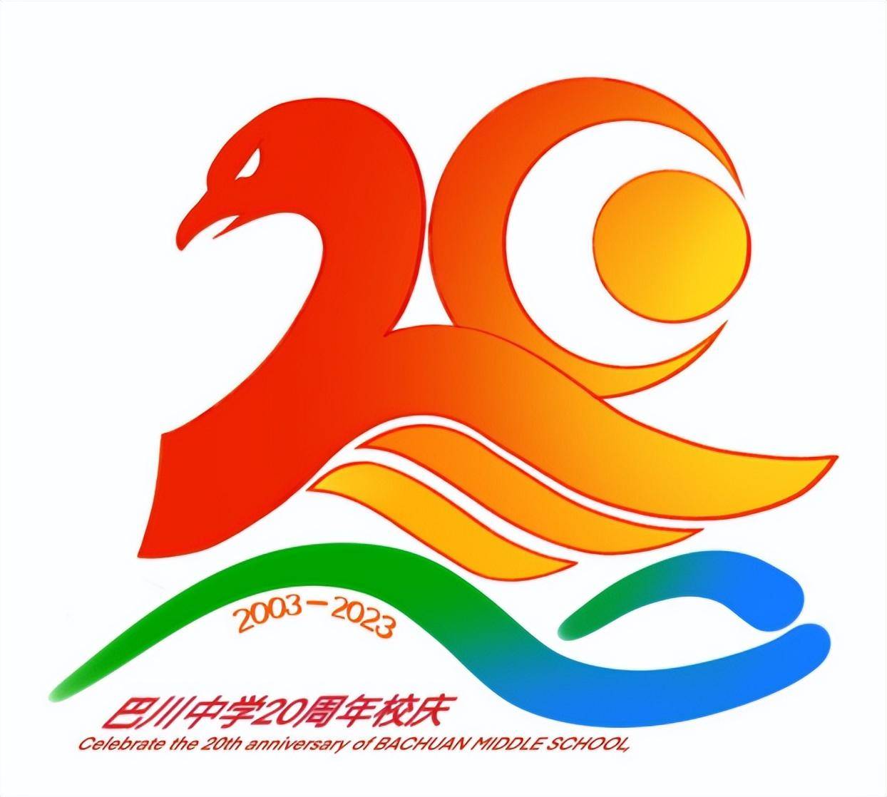 巴川中学logo图片