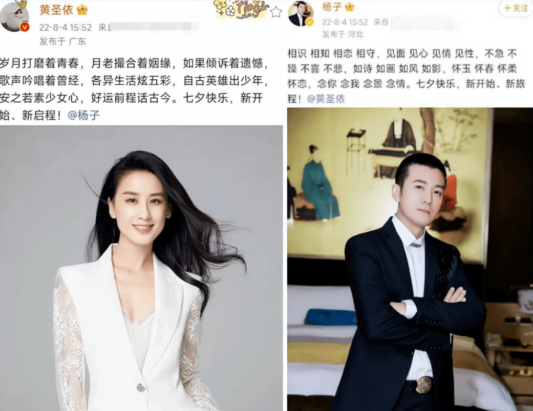 曝黄圣依杨子早已离婚,貌合神离为利益67,男方自曝分居疑养小三