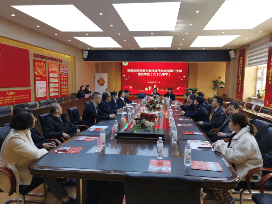 六十九中学校长王琛介绍了学校高品质发展路径,阐述了"为学生的幸福