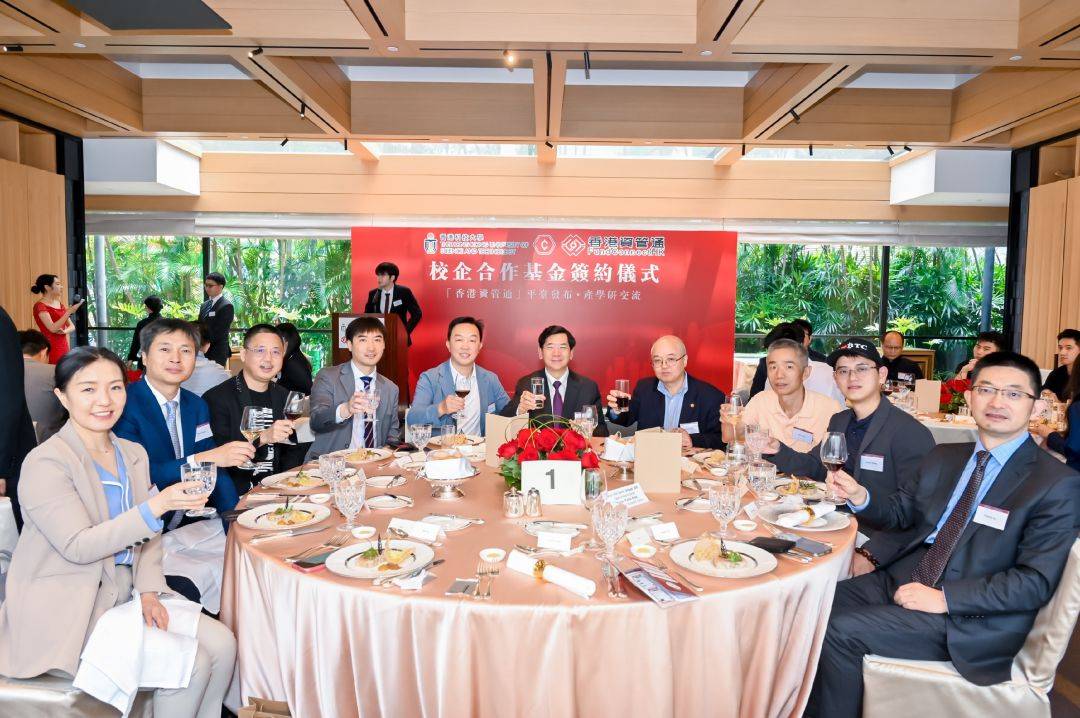 香港科技大学与香港资管通有限公司签署校企合作备忘录