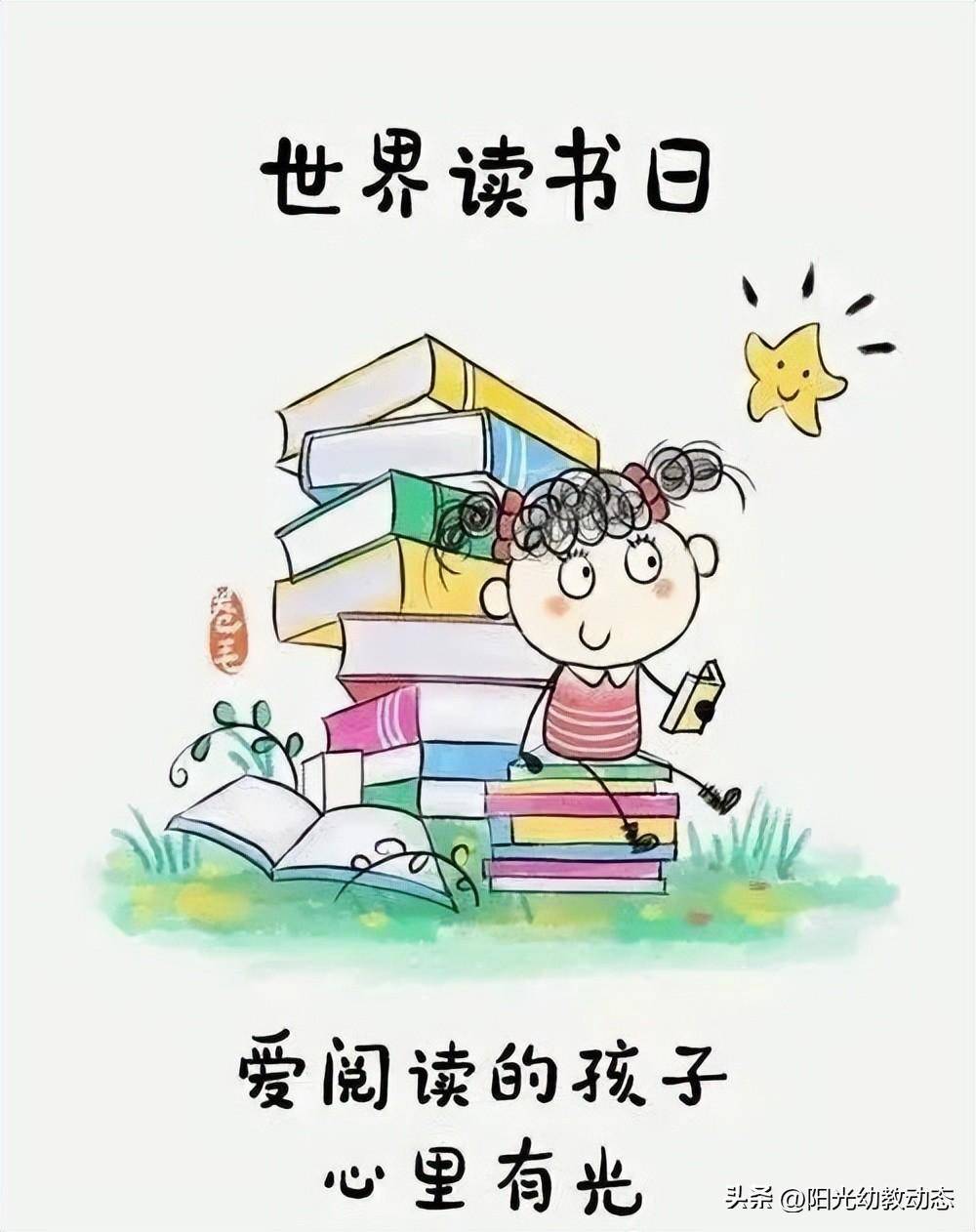 书香润童年 阅读伴成长-岳池县第一幼儿园读书月活动倡议书