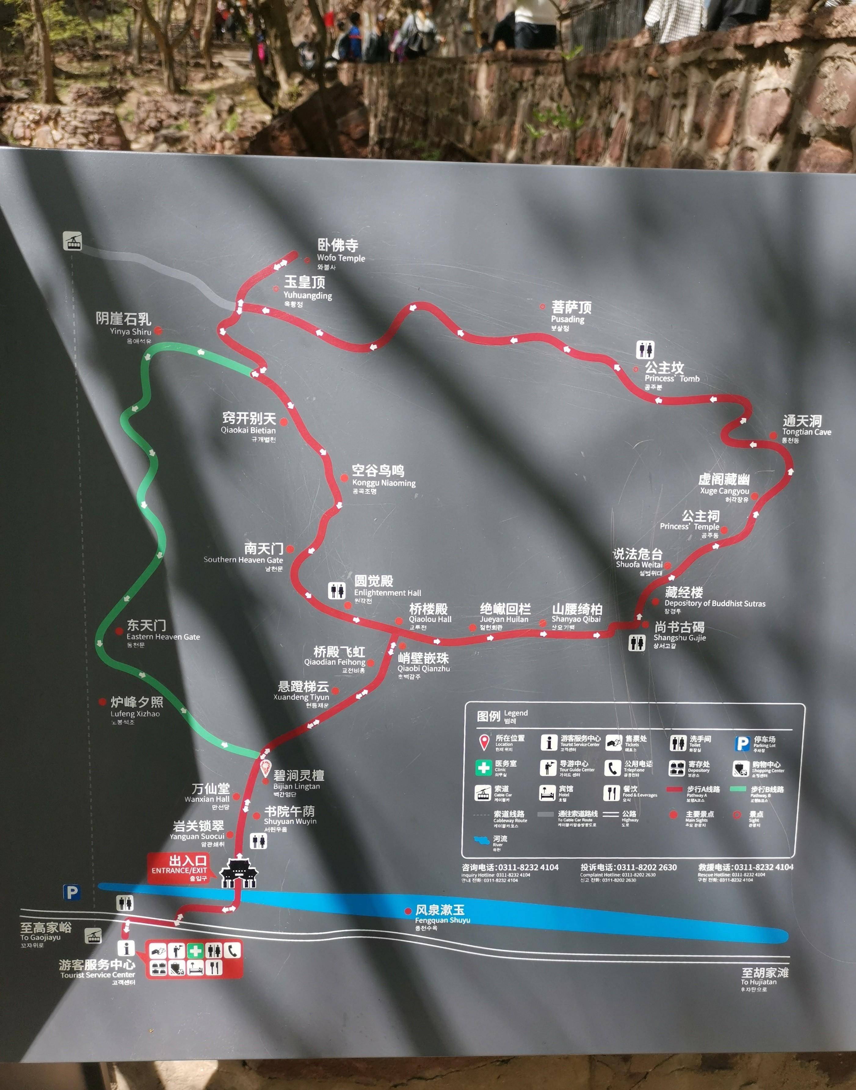 苍岩山旅游路线图图片