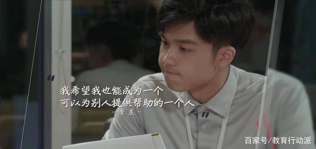 《心动的offer》收官了:年轻不设限,优秀的人始终在路上_生活_李晨