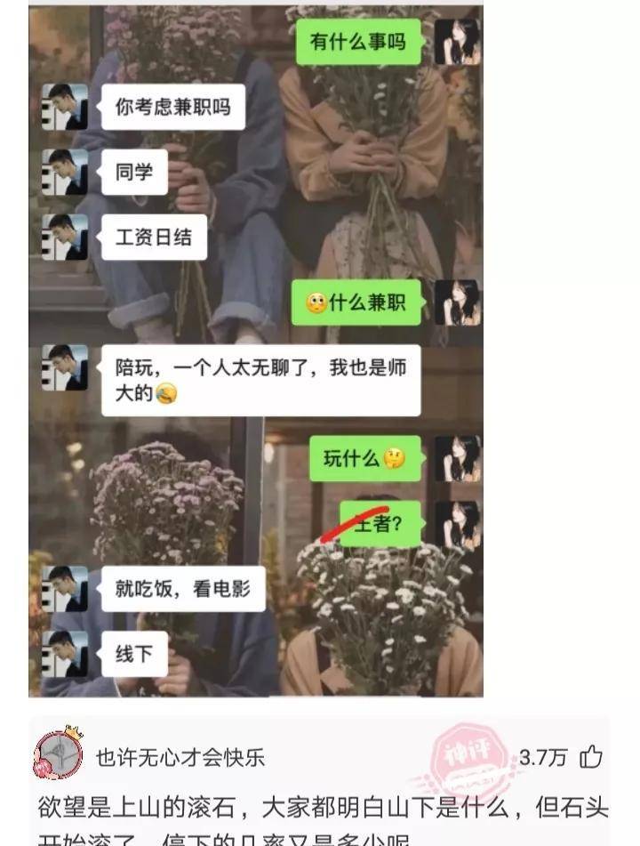 男朋友高尿酸21岁了，要不要跟他继续下去？网友的回复很现实(男朋友尿酸高会传染吗)