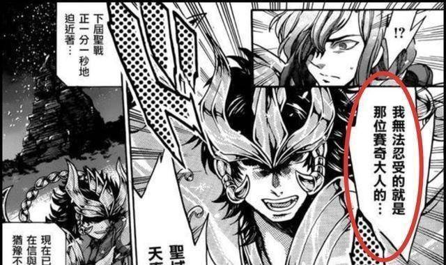 无论是艾拉斯,阿斯普洛斯,撒加还是亚伯,但是黑化规模能达到毁灭圣域