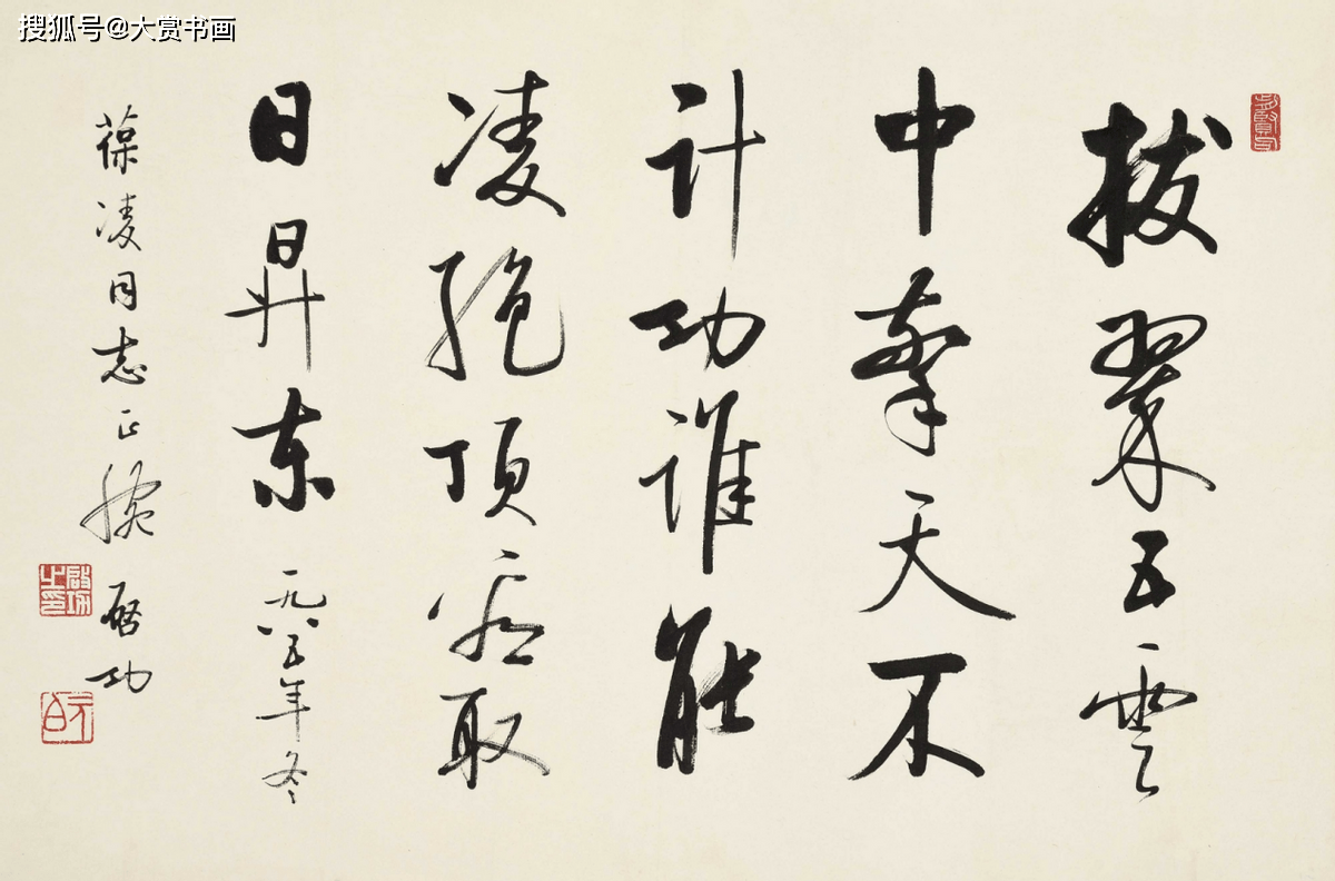 掛け軸】 ☆珍藏☆ 啓功 書法 中国古美術 書畫家 伝来書畫 肉筆 中国