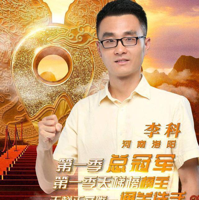 结果蓝队孙玺济,王海岩,张潇胜出,与罗宇航,李科