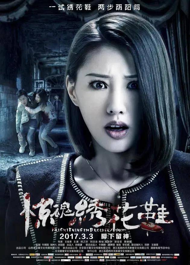 《惊魂绣花鞋》:财主豪门难以逃脱的"小三"诅咒_潘航_周洁_刘妈