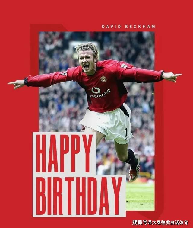 绝了:贝克汉姆赤身照遭曝光,辣妹主动放福利,抱着小贝脚丫入睡_生日