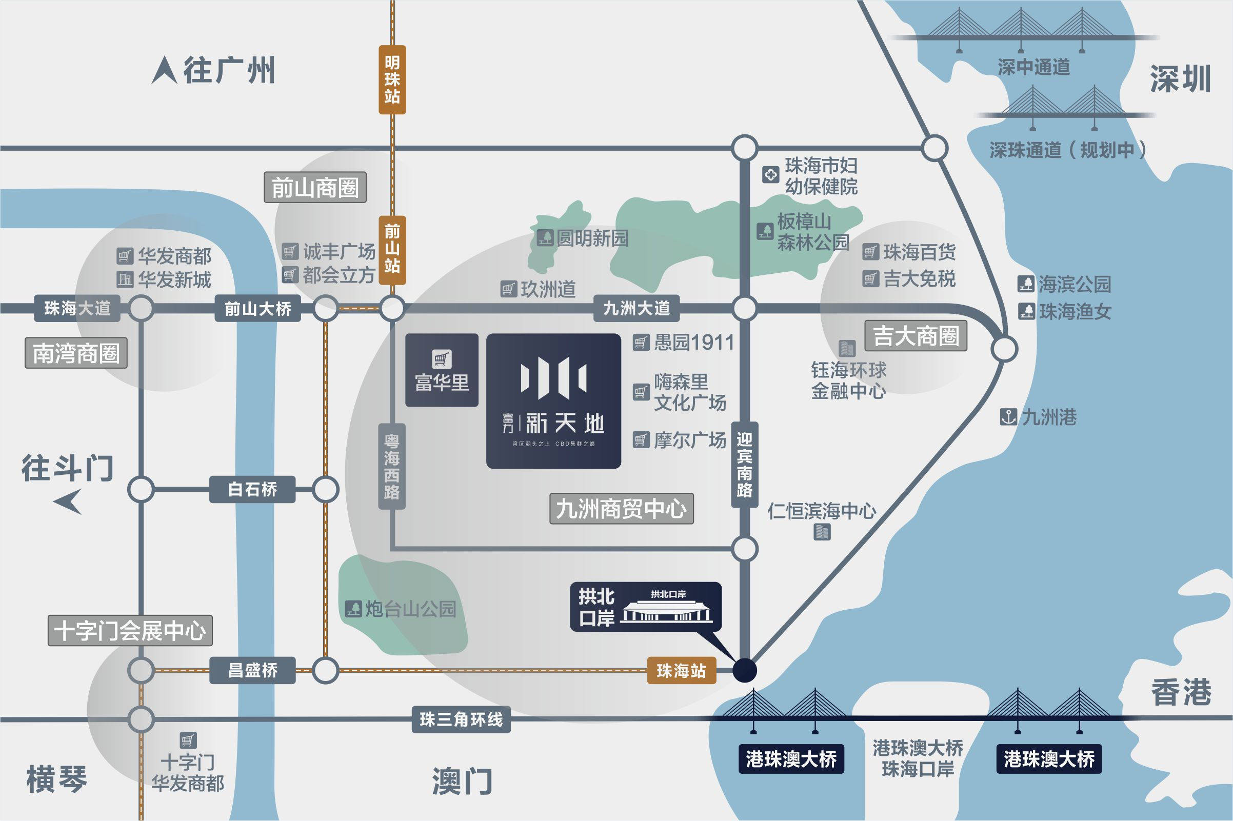 珠海富力新天地交房了吗?【多图 解答】_项目_规划_一体