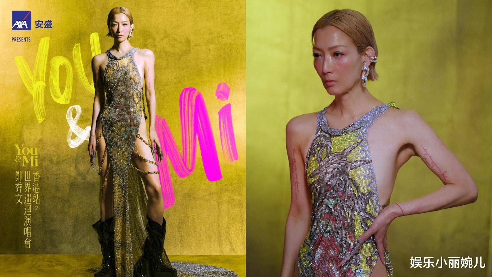 郑秀文拍摄红馆演唱会海报,侧身气场逼人连本人都表示满意_衣服_元素