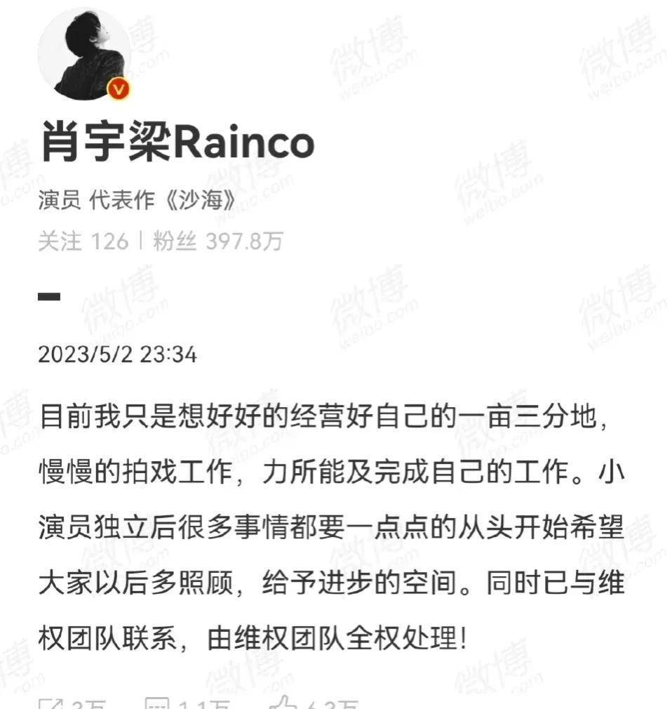 事关白澍,李明德,肖宇梁 内娱新生代大塌房_张浩鑫_明星_的发展