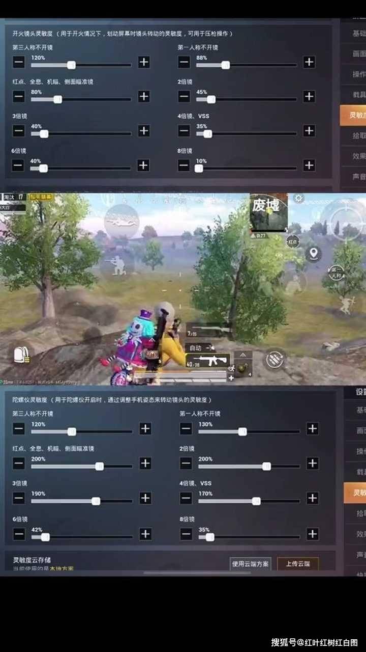 团队模式和平精英_腾讯和平精英手游官网_和平精英灵敏度