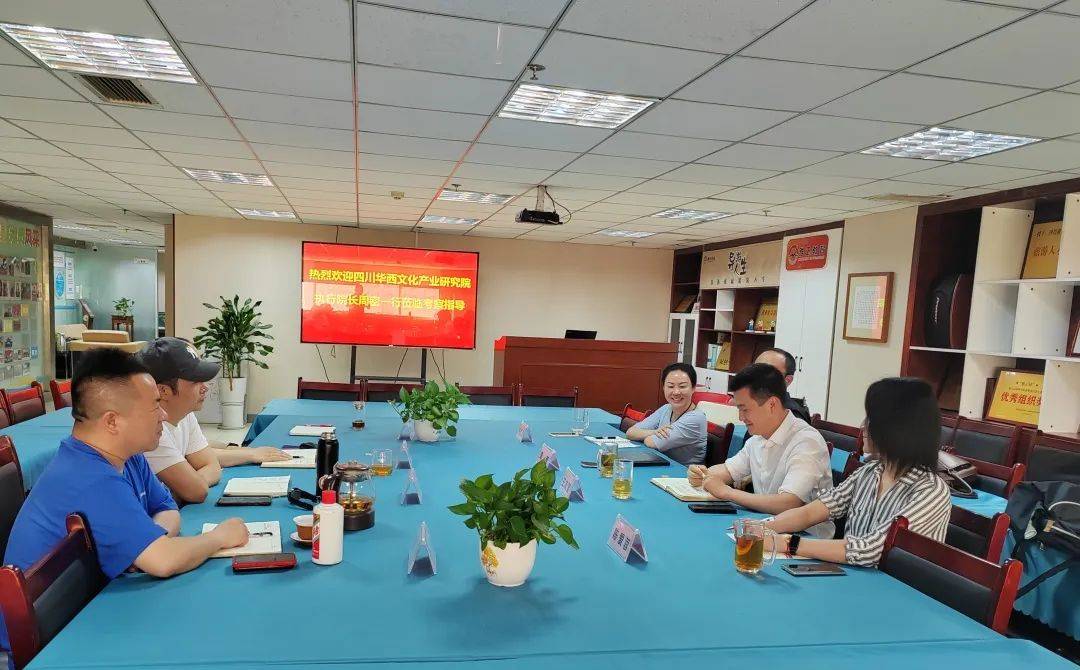 四川华西文化产业研究院执行院长周密一行莅临童蒙雅正文旅集团考察