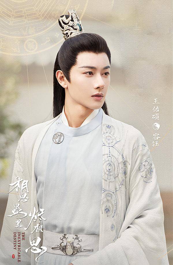 王佑硕携一古装剧来袭,化身绝美占星天才,搭档90后清纯小花_演技_剧照