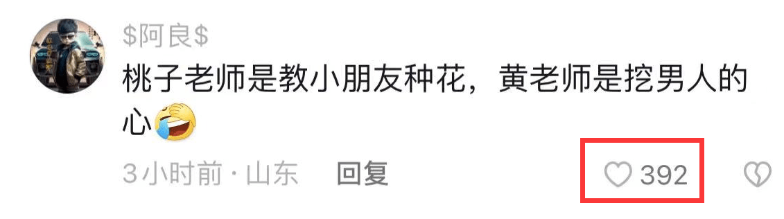 挖呀挖黄老师整容照被扒出,脸型下巴全整了,笑起来脸又僵又假