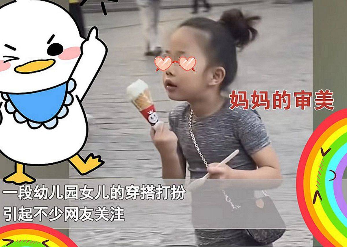 幼儿园女童穿包臀裙引发争议 怎样给孩子穿衣打扮才合适