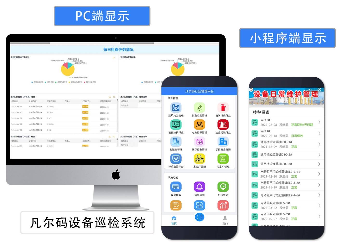 系统巡检