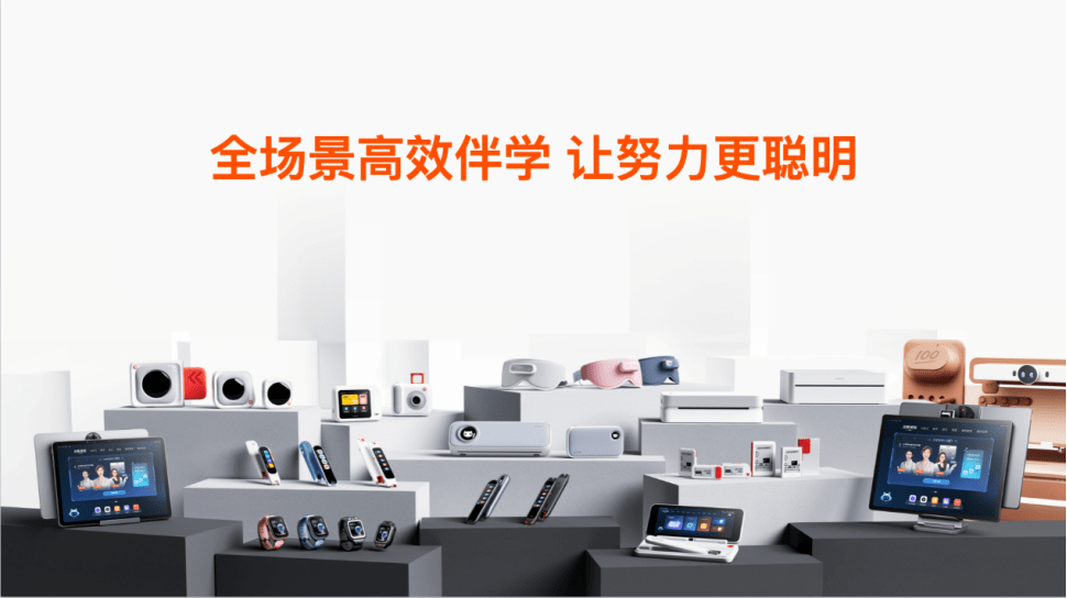 教育硬件行业出货量第一，作业帮正式发布学习机