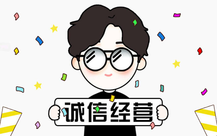 诚信经营是商家必须坚守的道德底线.