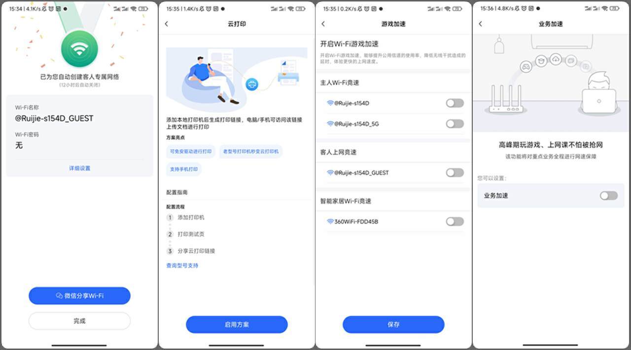 锐捷⼩钢炮路由器:黑科技加持,全屋WiFi信号满格so easy