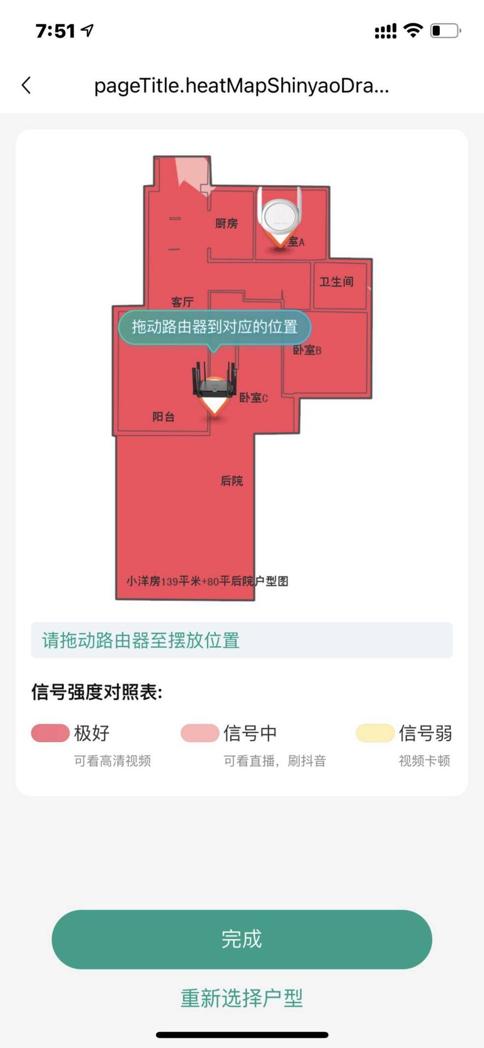 操作简单、性能强劲,不足二百元全千兆路由器锐捷⼩钢炮使用体验