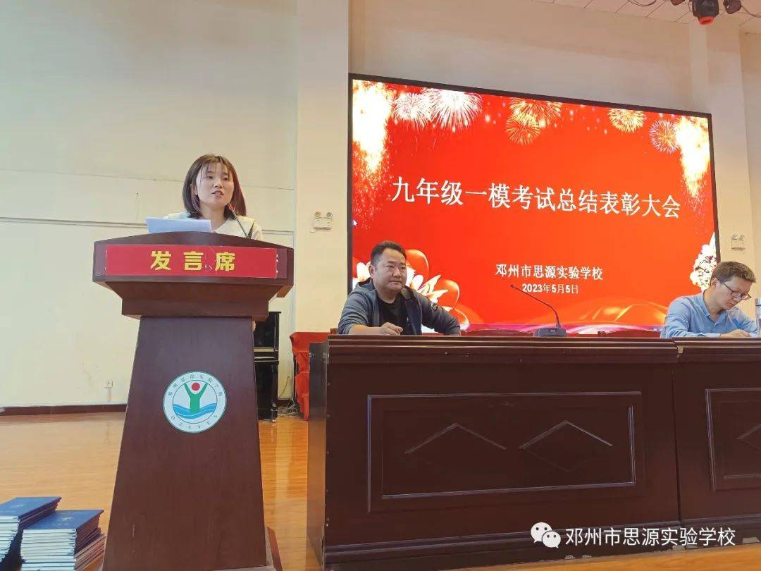 优秀班主任代表九五班孙露露老师发言,鼓励同学们在最后的50天,努力