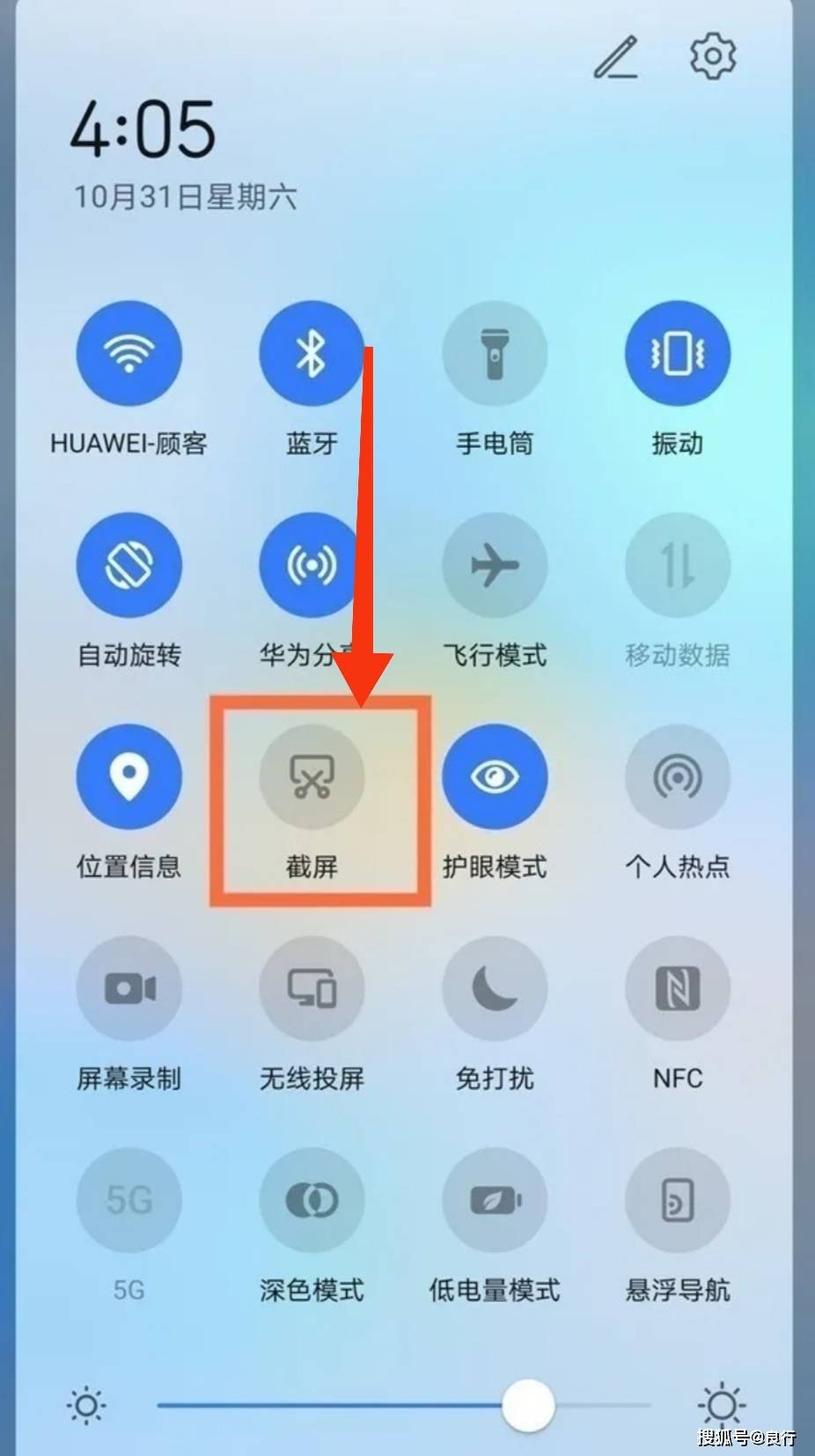 荣耀关闭隐私截屏的方法