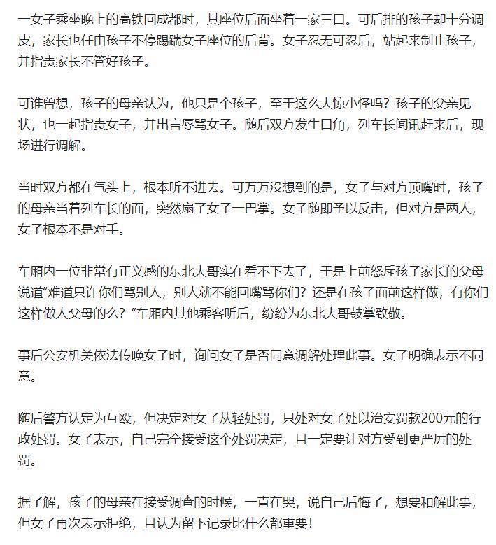 原创            女子被掌掴还手遭警方认定“互殴”引热议：被打还手为什么是互殴-原创女子为情所困,精神出现问题整日在广场等