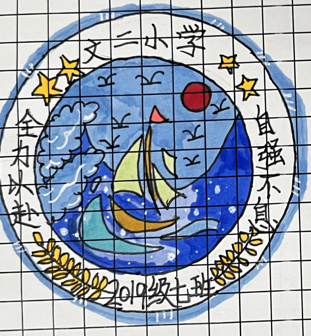 出彩logo——金水区文化路第二小学第一届数学游戏节之班徽设计大赛