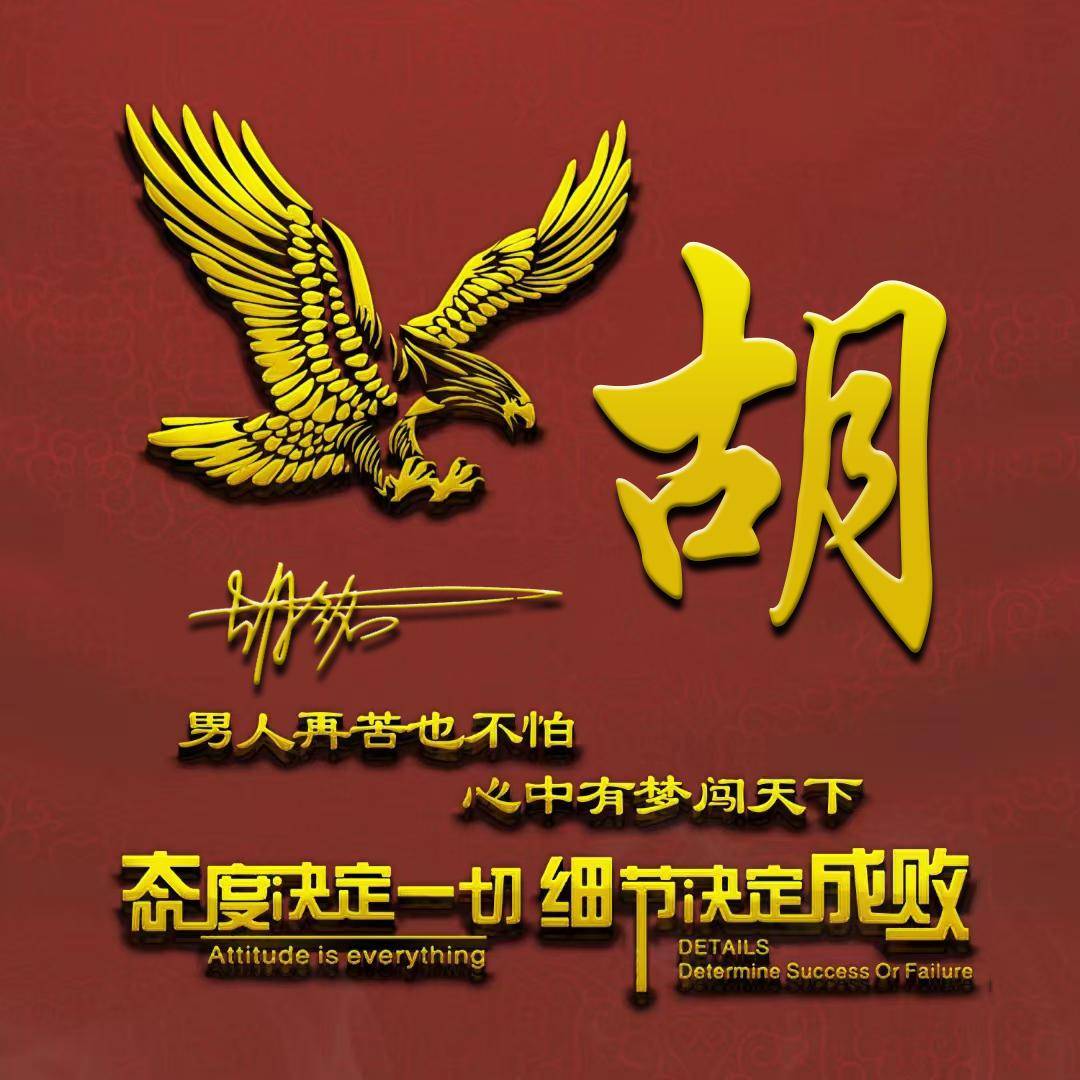 超好看的姓氏头像更新了,足足45张,有你的吗_小溪_大海_障碍