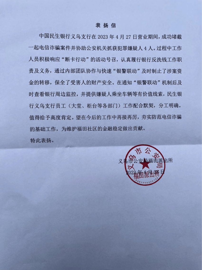 民生银行储蓄卡电话通知封卡(民生银行储蓄卡封闭冻结怎么办)