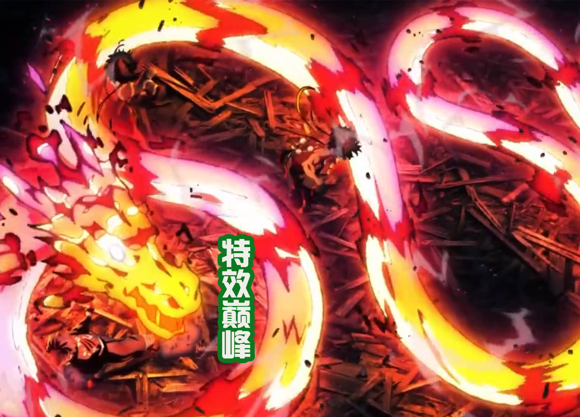 鬼灭之刃:炭治郎"日晕之龙·头舞"特效燃炸,瞬斩三个鬼!
