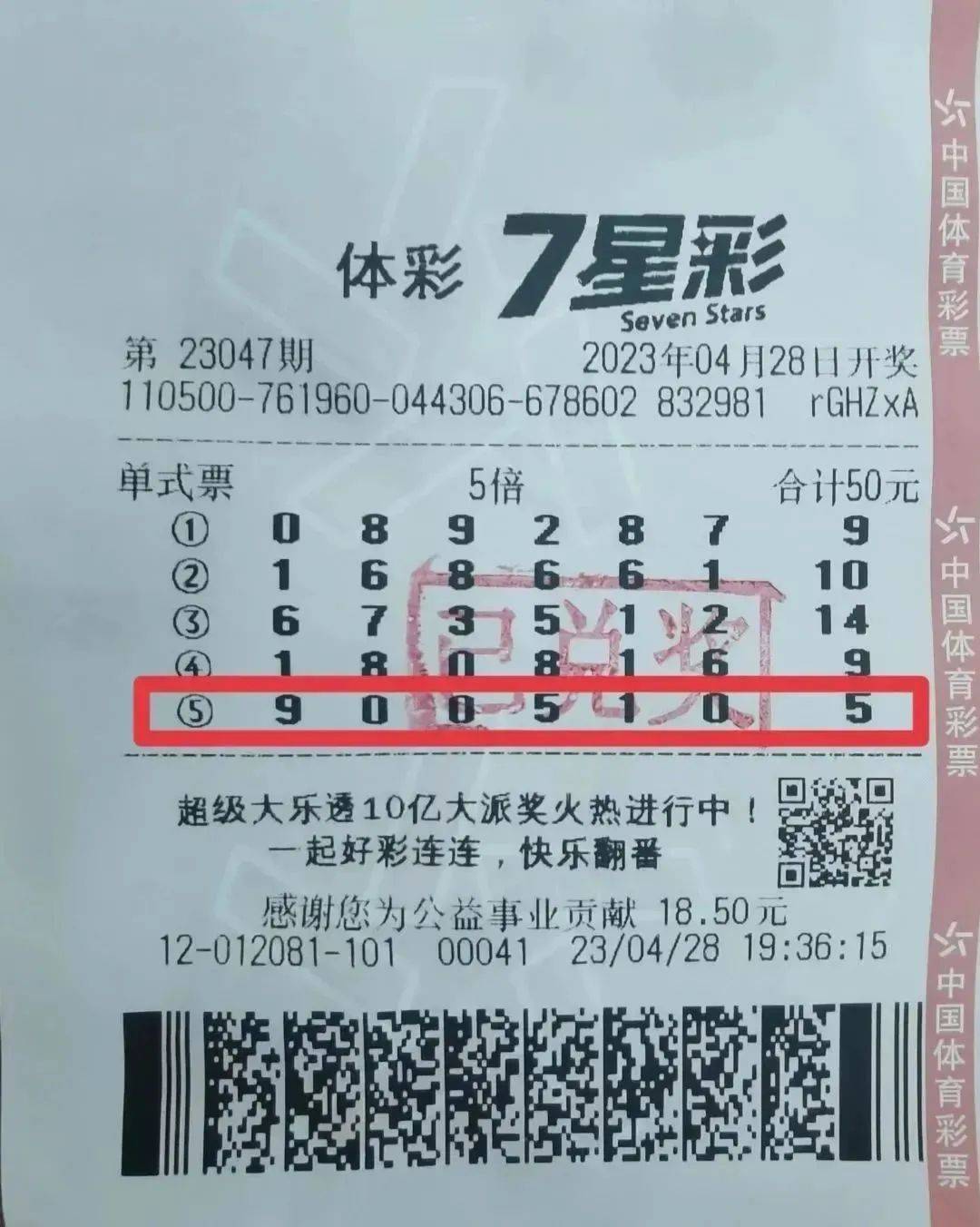 🔼 中奖彩票点赞领奖安排见了奥运冠军也更懂公益了"没想到给我颁奖