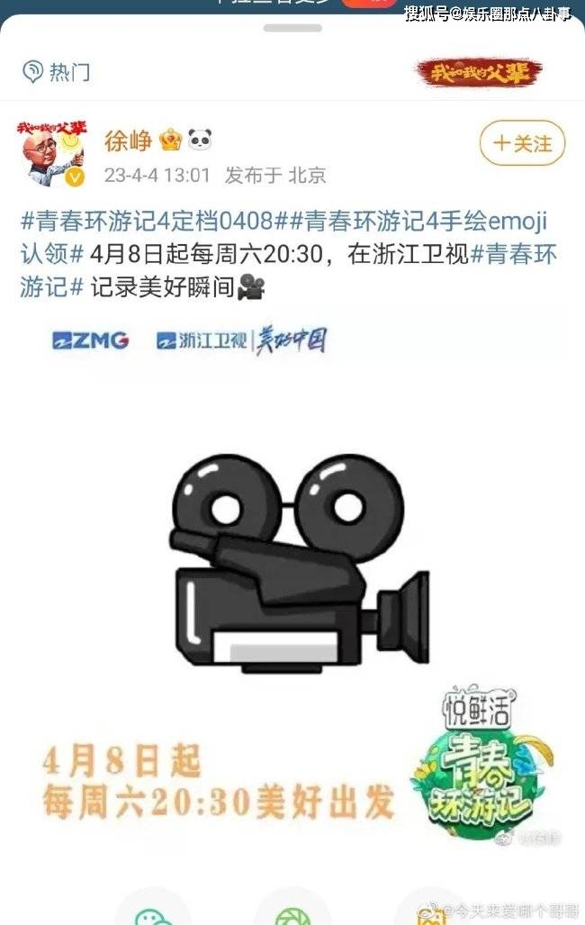 徐峥回应出国转移数亿财产（王宝强继承17亿5000万电影）