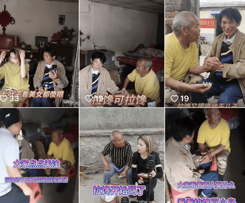 拉馋大爷和美女拍摄视频,美女长相甜美身材好,网友指责其太廉价