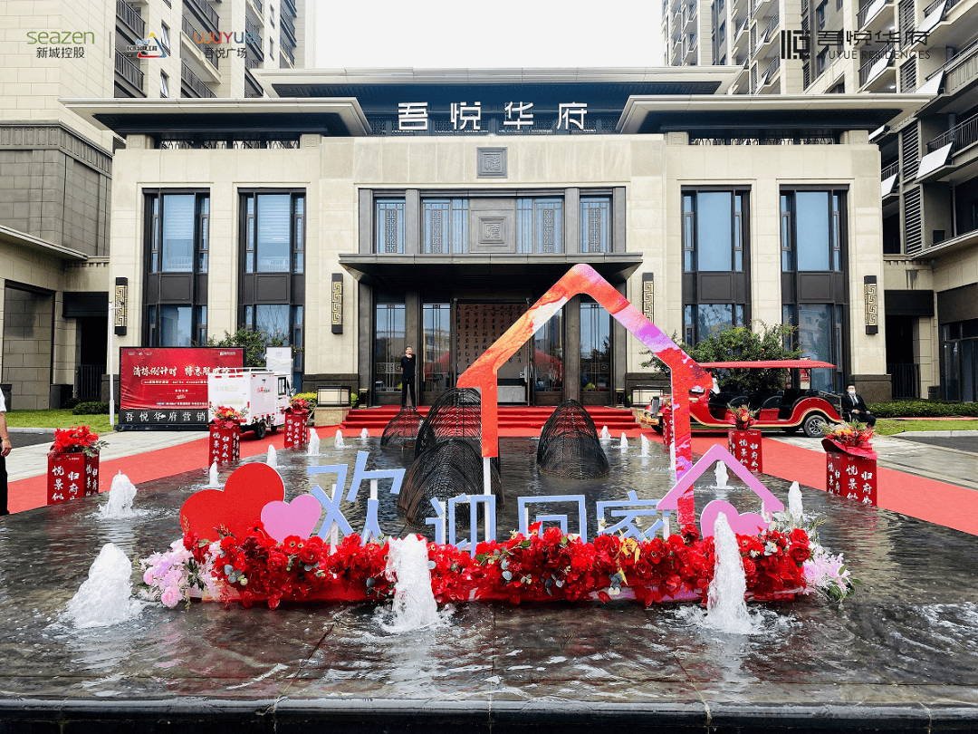 肥城新城吾悦华府 | 最佳交付社区 以匠心回应品质_生活_实景图_控股