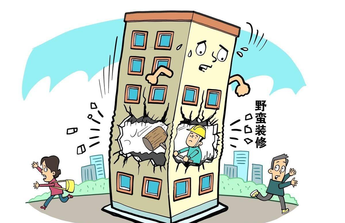 拆除违建漫画图片