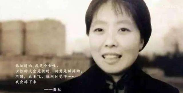 悲情作家萧红:一生3次恋爱遇人不淑,31岁还被庸医误诊去世_连鲁迅