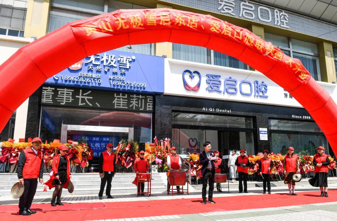 黄山无极雪启东体验店盛大开业,华东矿泉水市场再落一