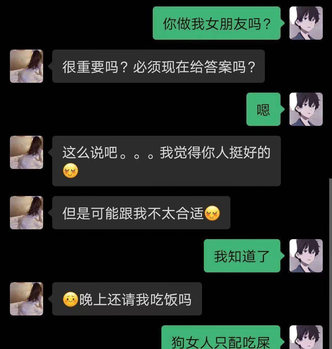 爆笑聊天记录合集:连你都看不上我,她就更不可能了_私信_内容_数理化