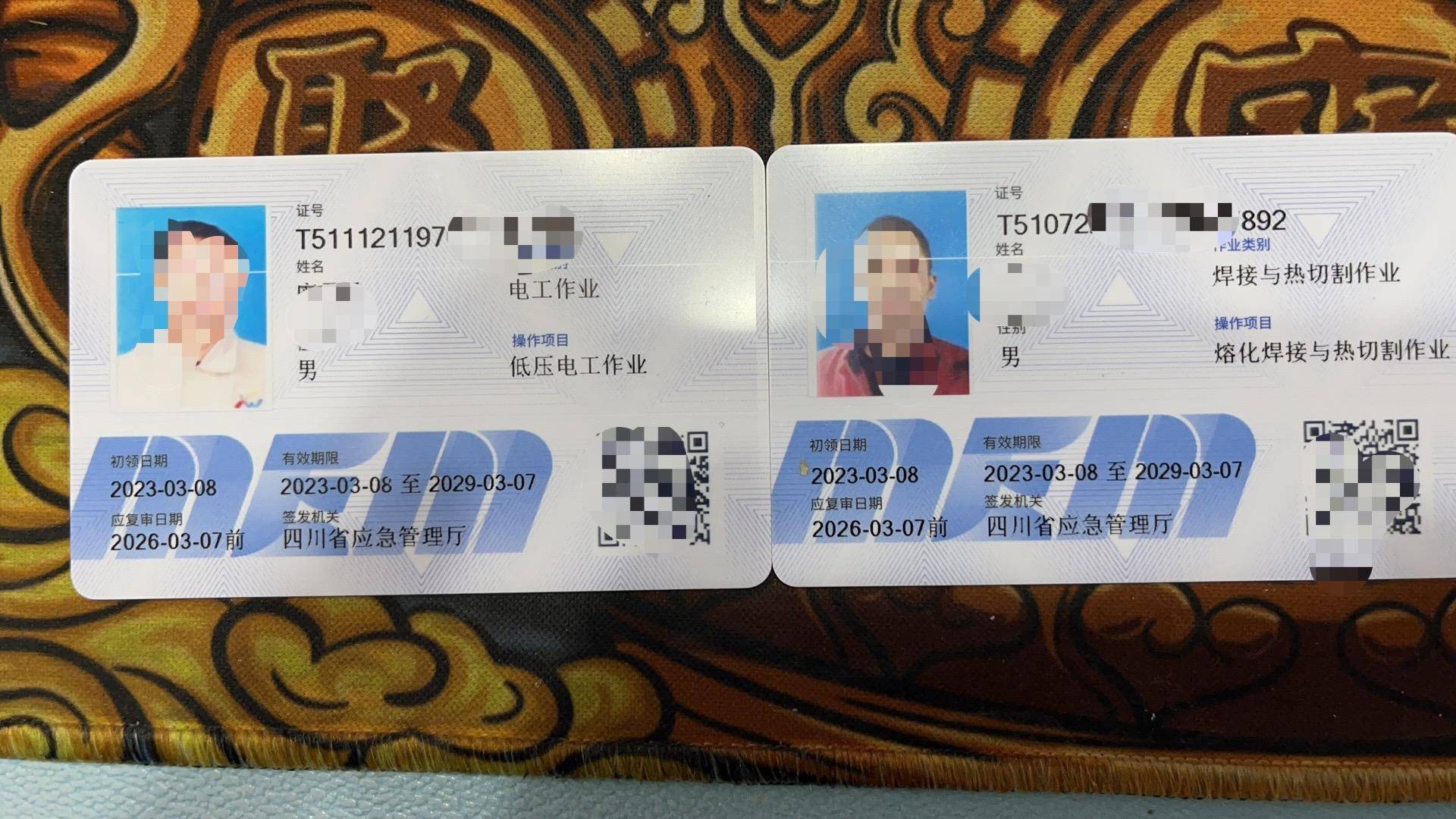 2023四川成都安监局电工证报名中心!上网快,通过率高!