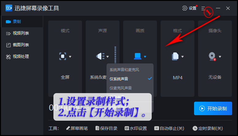 电脑录屏快捷键是什么？录屏教程来了-电脑上录屏的快捷键